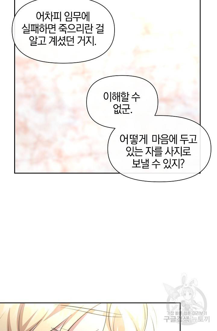 황금숲 59화 29