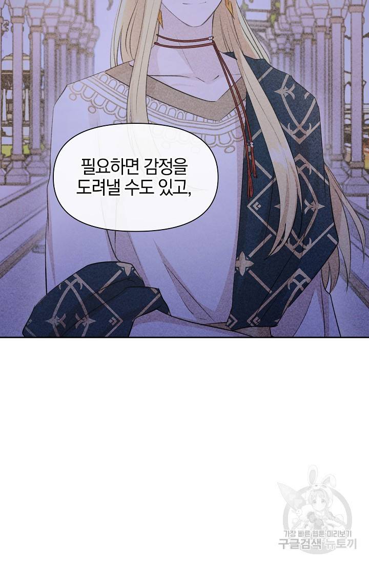 황금숲 59화 31
