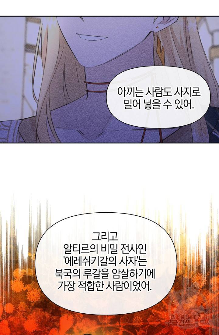 황금숲 59화 32