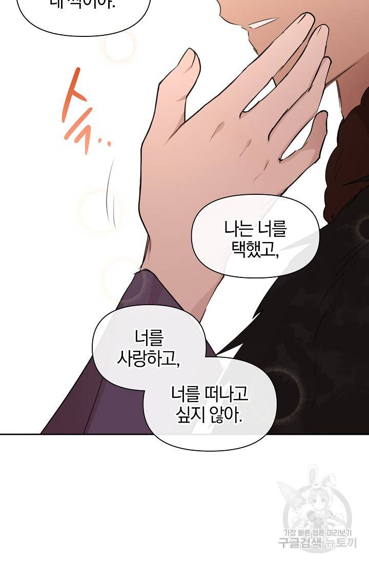황금숲 59화 37
