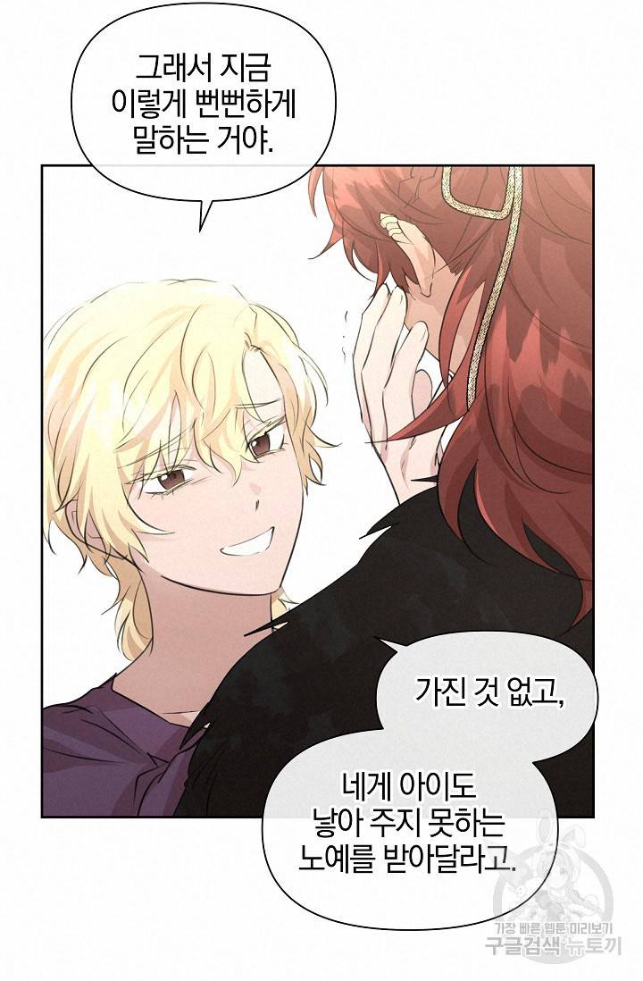 황금숲 59화 38