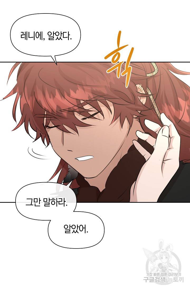 황금숲 59화 39