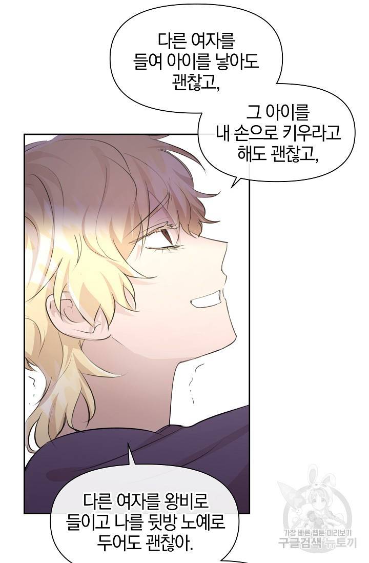 황금숲 59화 40
