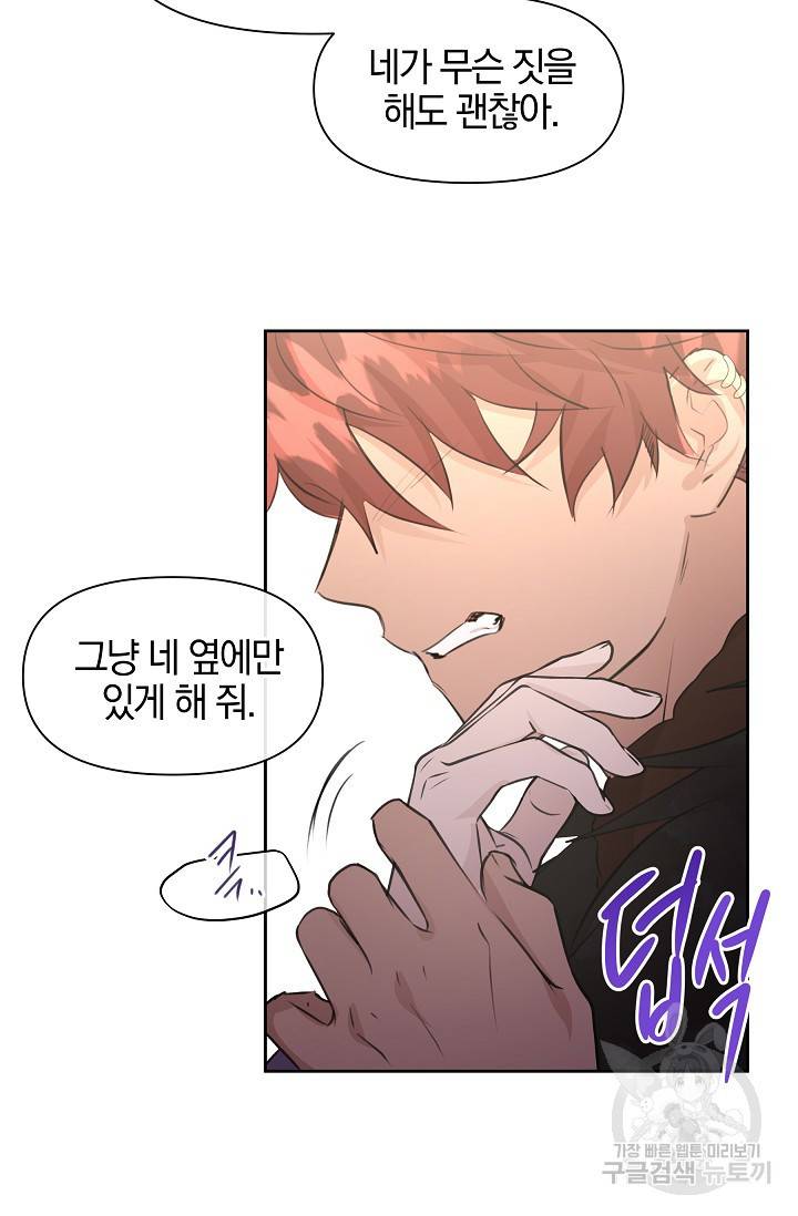 황금숲 59화 41