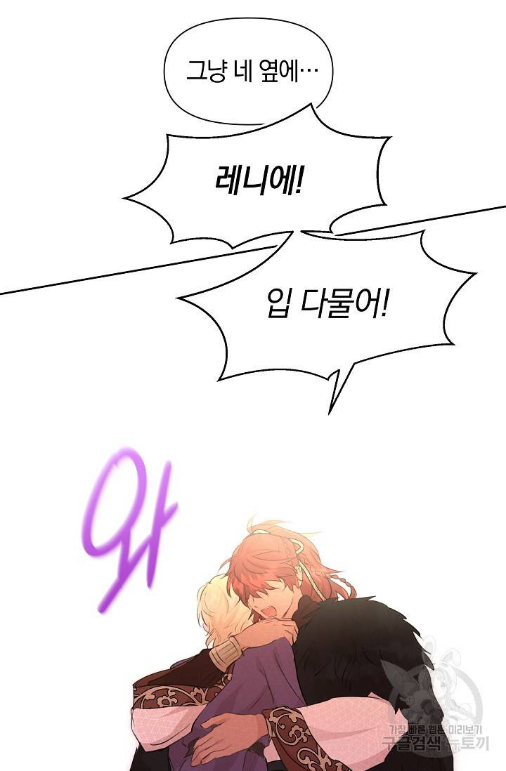 황금숲 59화 42
