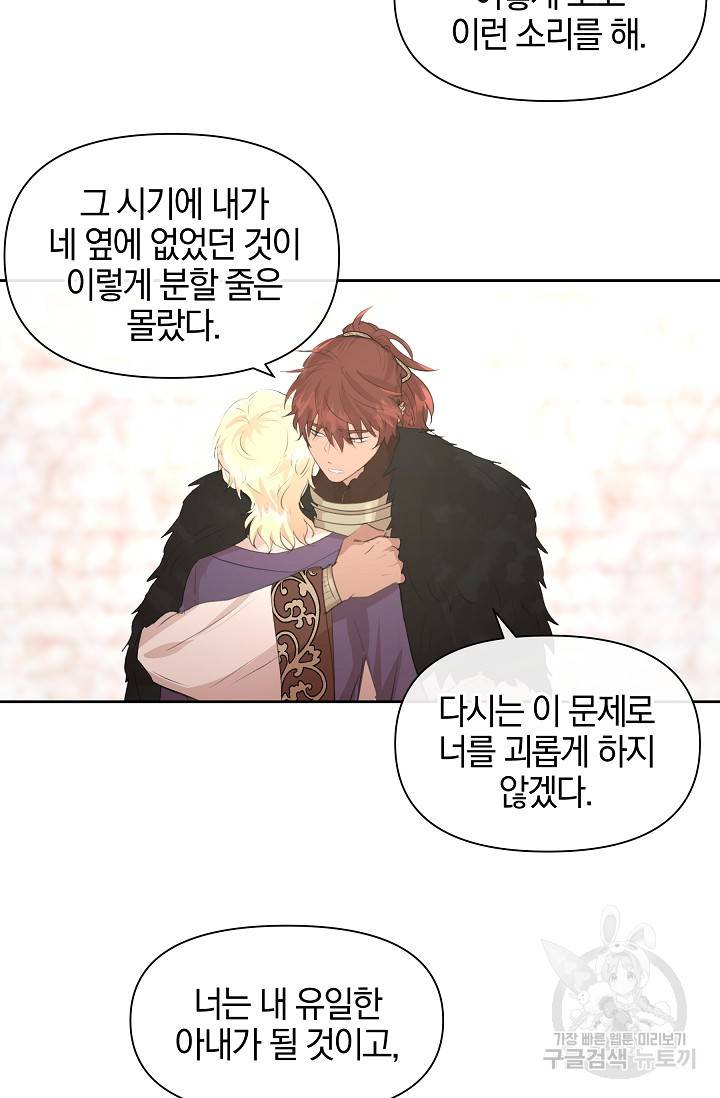 황금숲 59화 47