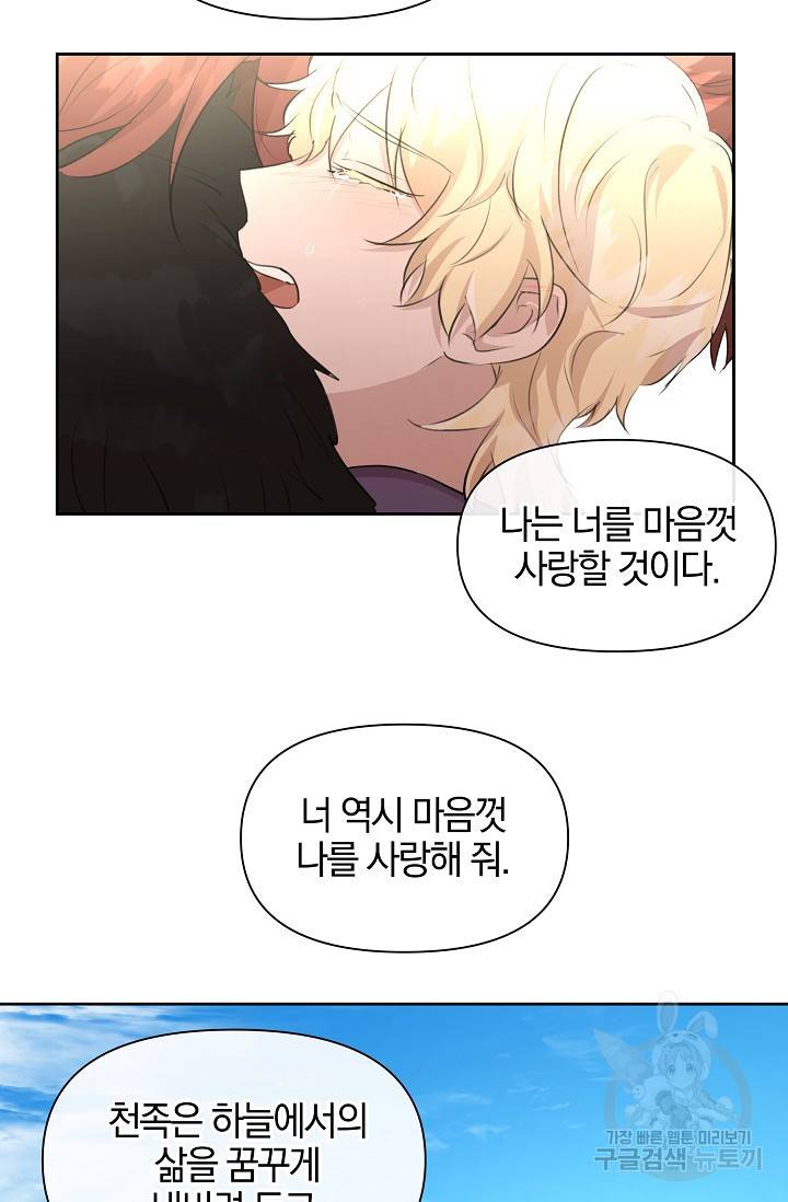 황금숲 59화 48