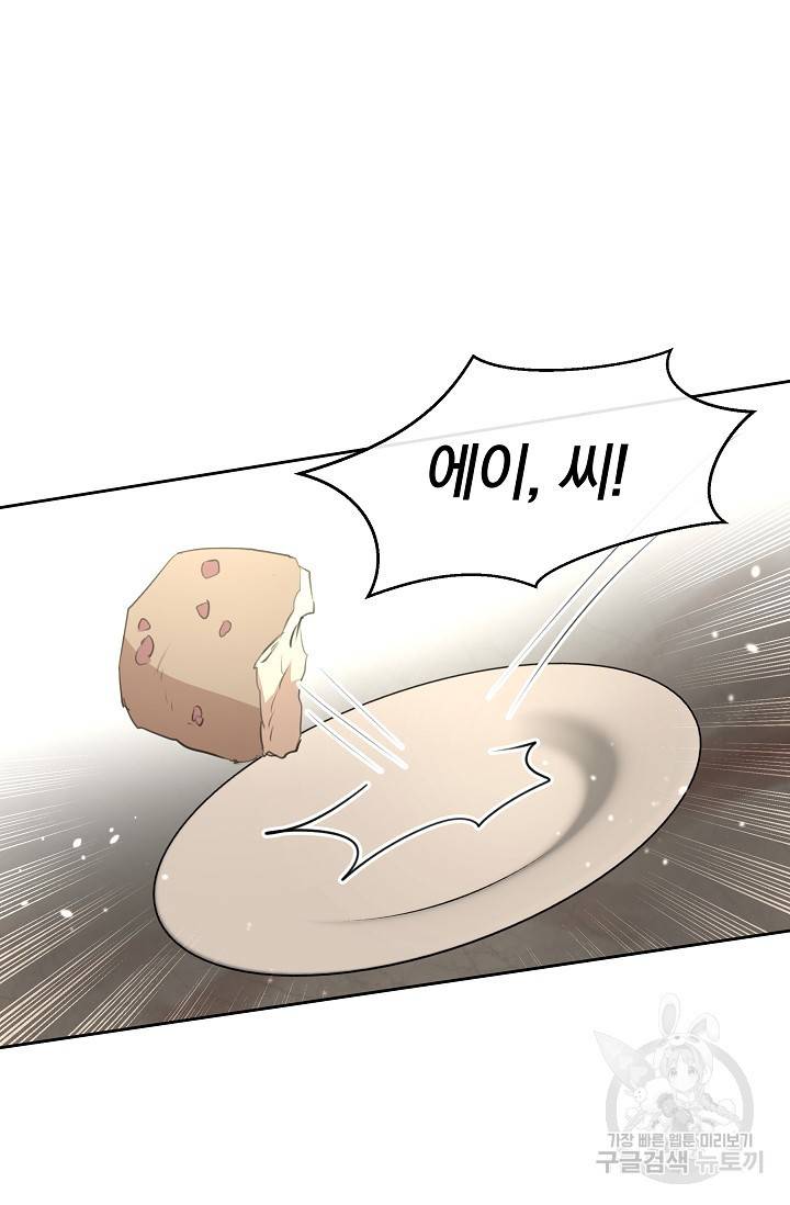 황금숲 59화 52