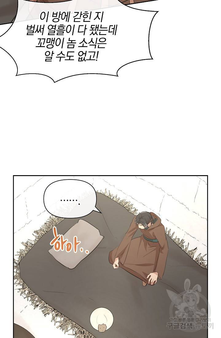 황금숲 59화 54