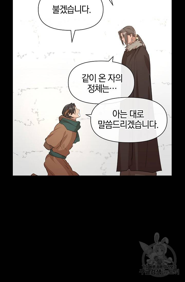 황금숲 59화 58