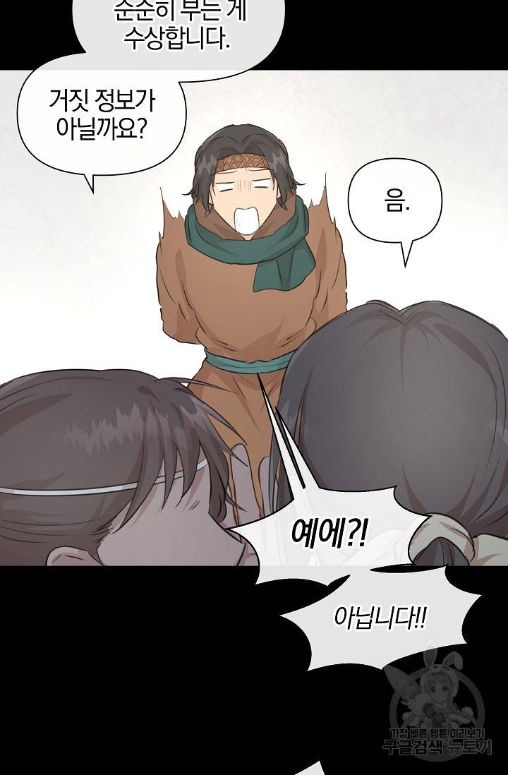 황금숲 59화 60