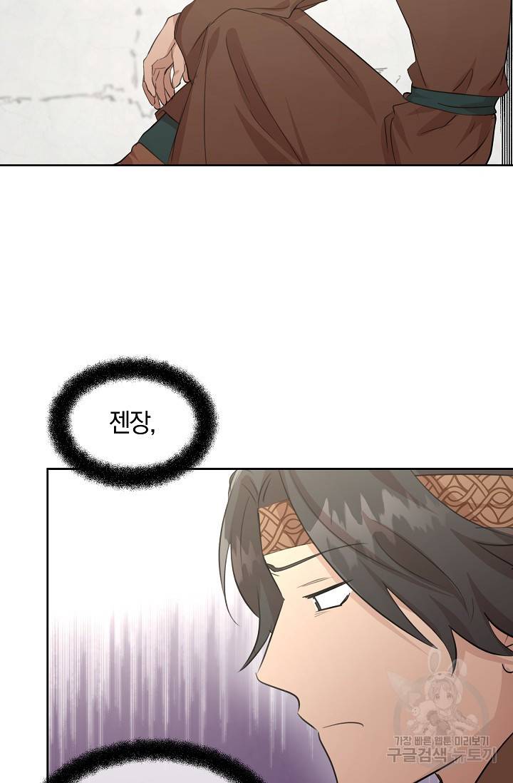황금숲 59화 62