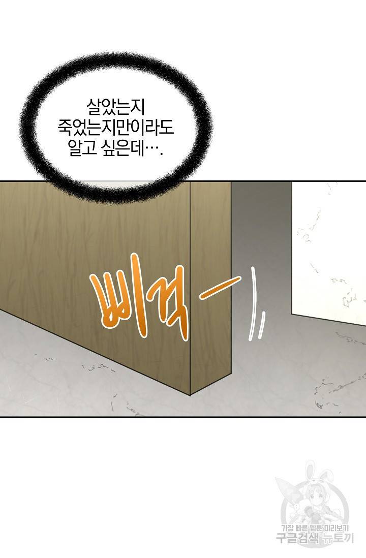 황금숲 59화 65