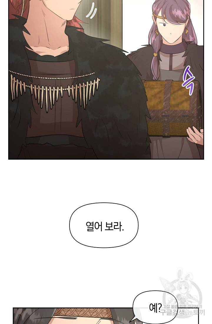 황금숲 59화 69