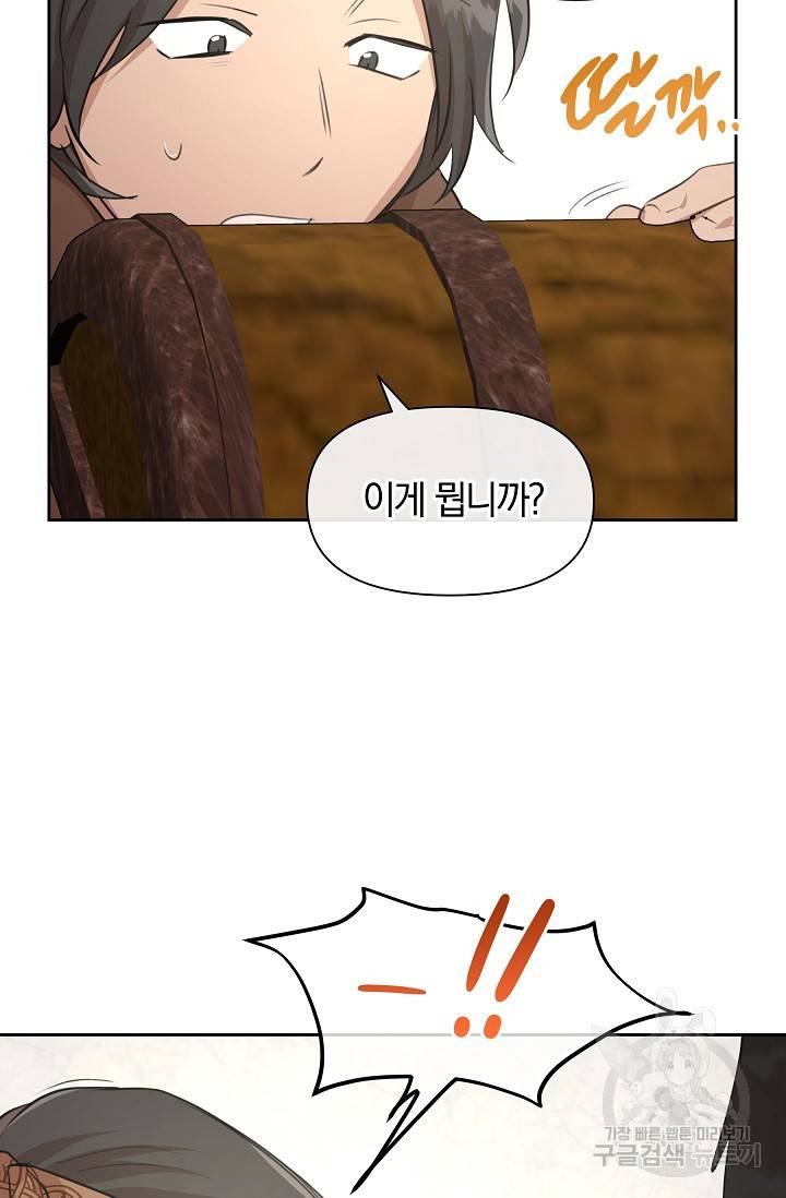 황금숲 59화 70