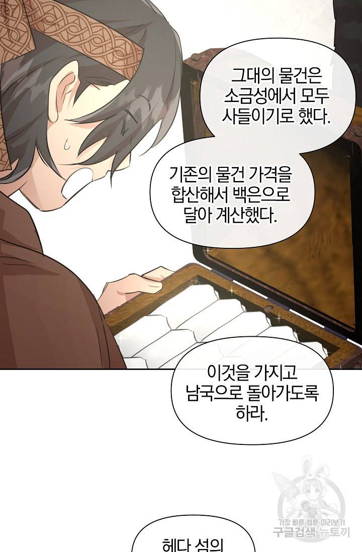 황금숲 59화 71