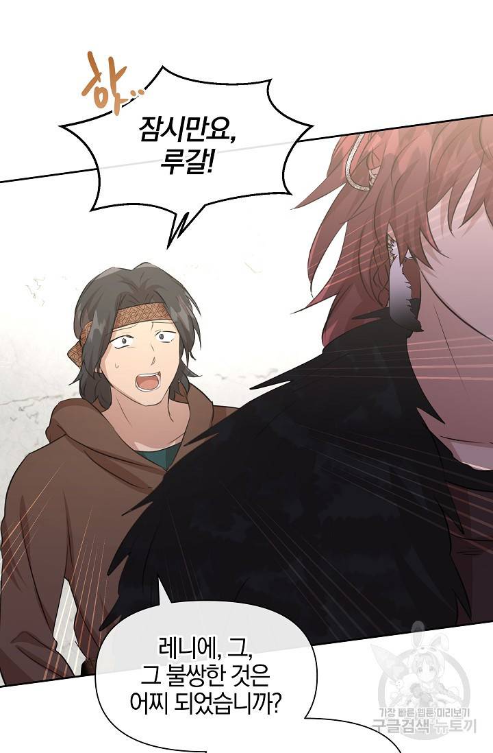 황금숲 59화 79