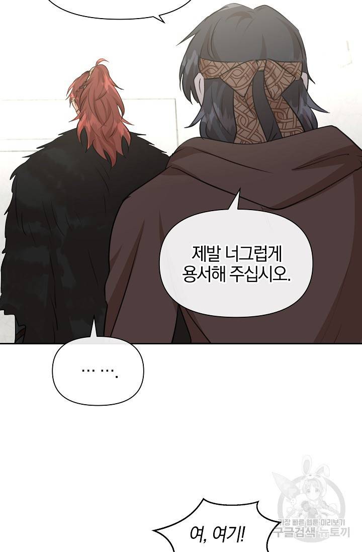 황금숲 59화 82