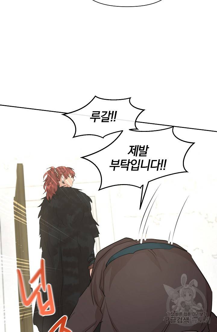 황금숲 59화 86