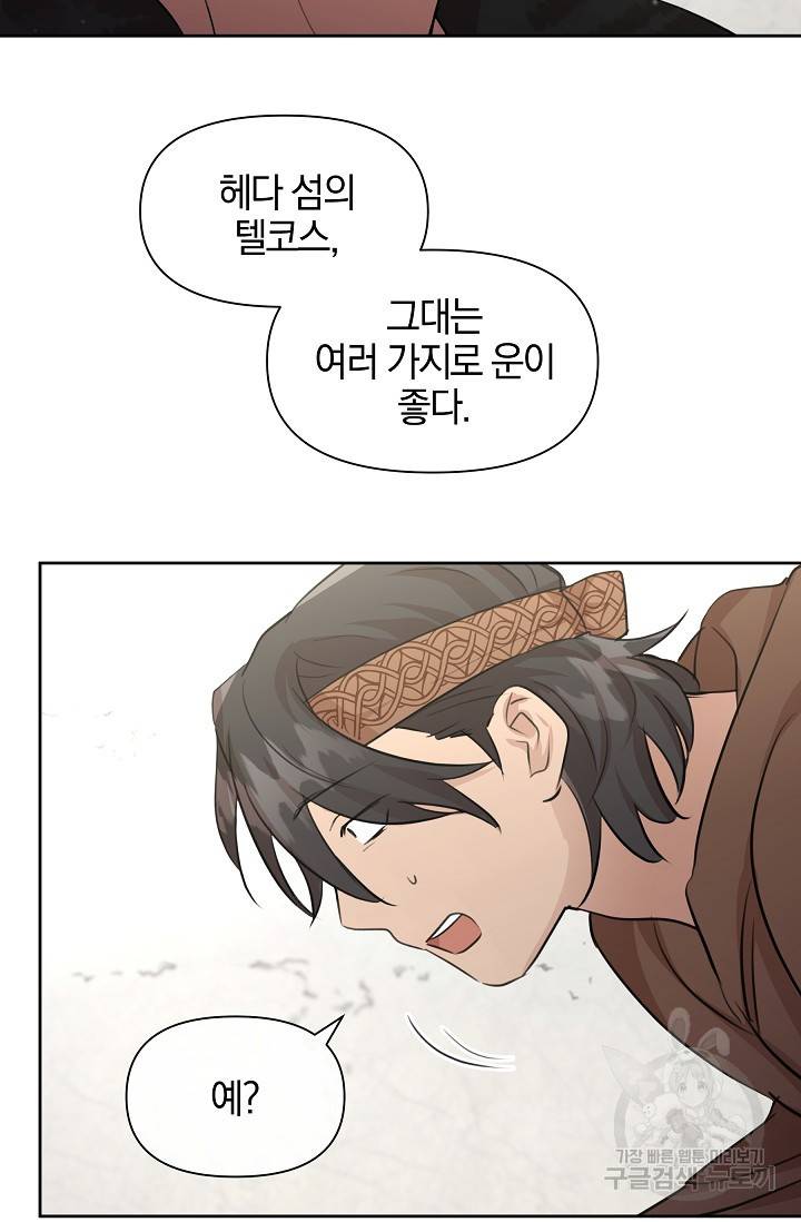 황금숲 59화 88