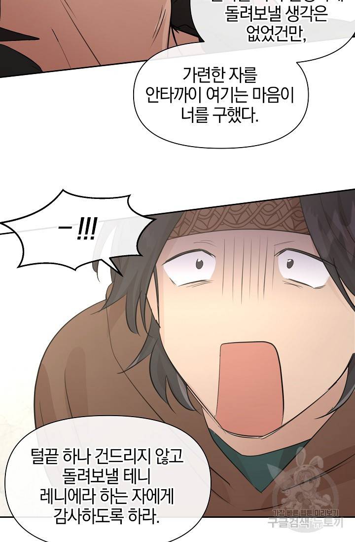 황금숲 59화 90