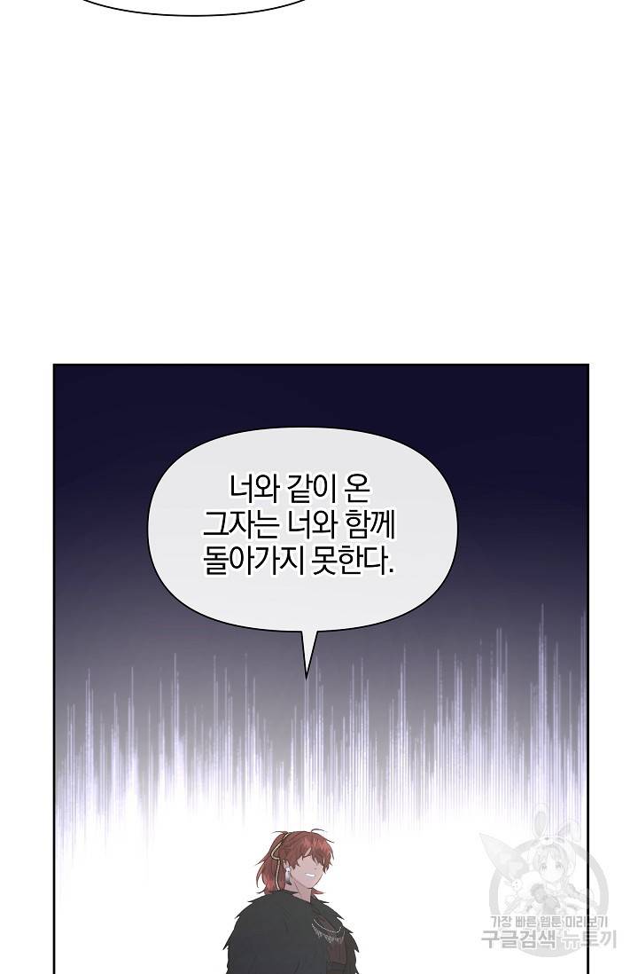 황금숲 59화 91