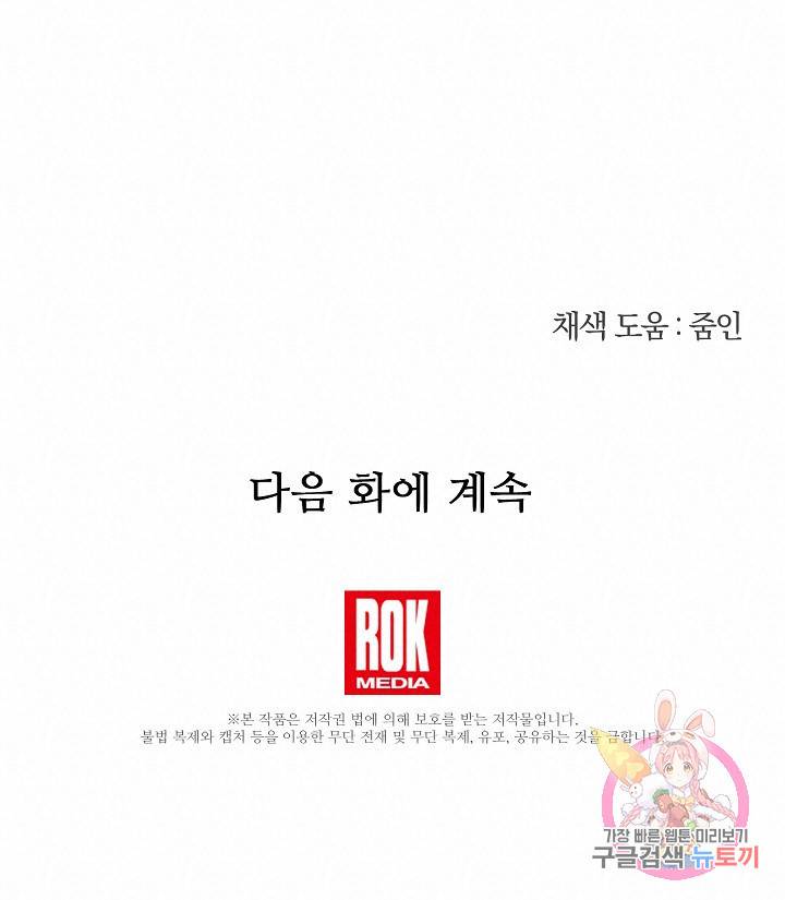 황금숲 59화 95