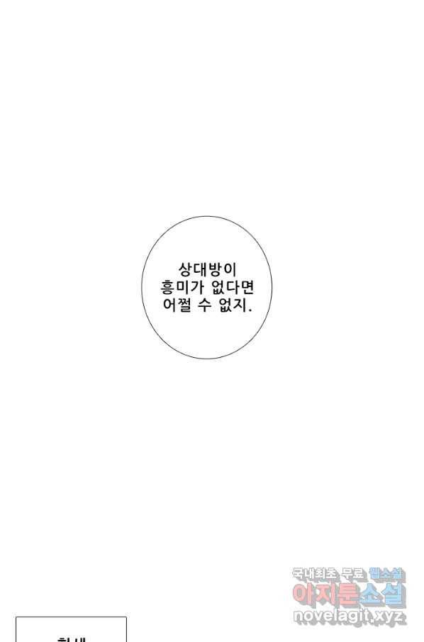 또라이 대사형 무림생존기 322화 6