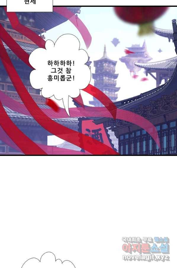 또라이 대사형 무림생존기 322화 7
