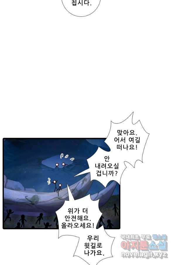 또라이 대사형 무림생존기 322화 12
