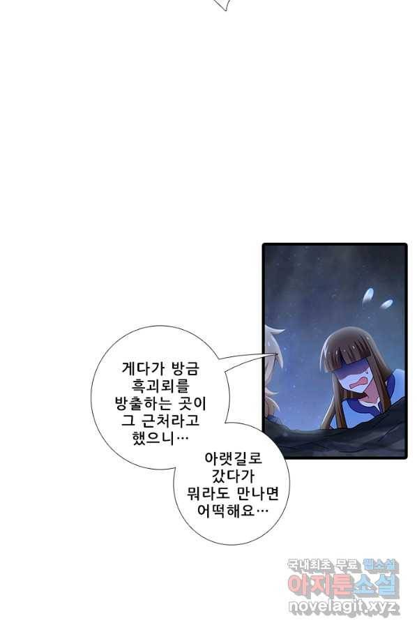 또라이 대사형 무림생존기 322화 13