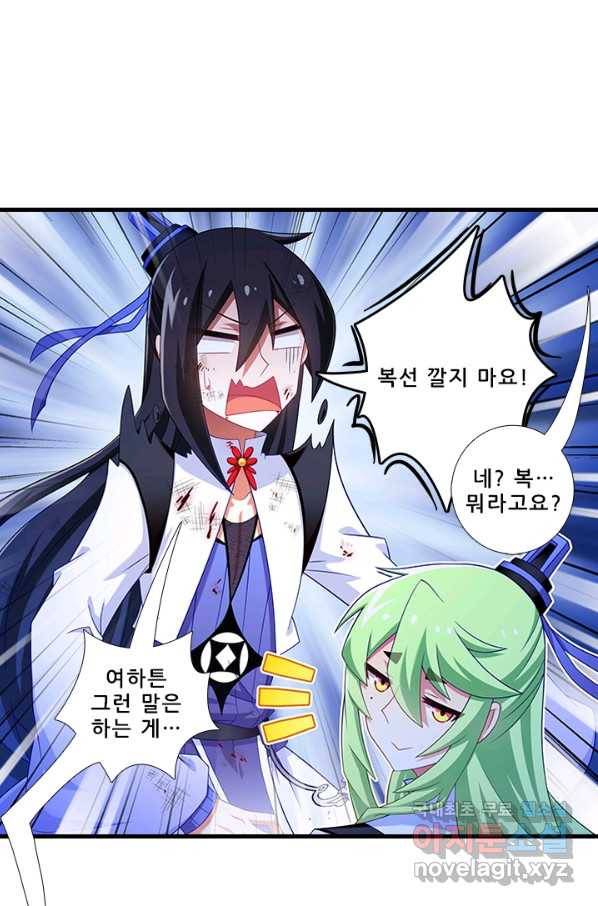 또라이 대사형 무림생존기 322화 14
