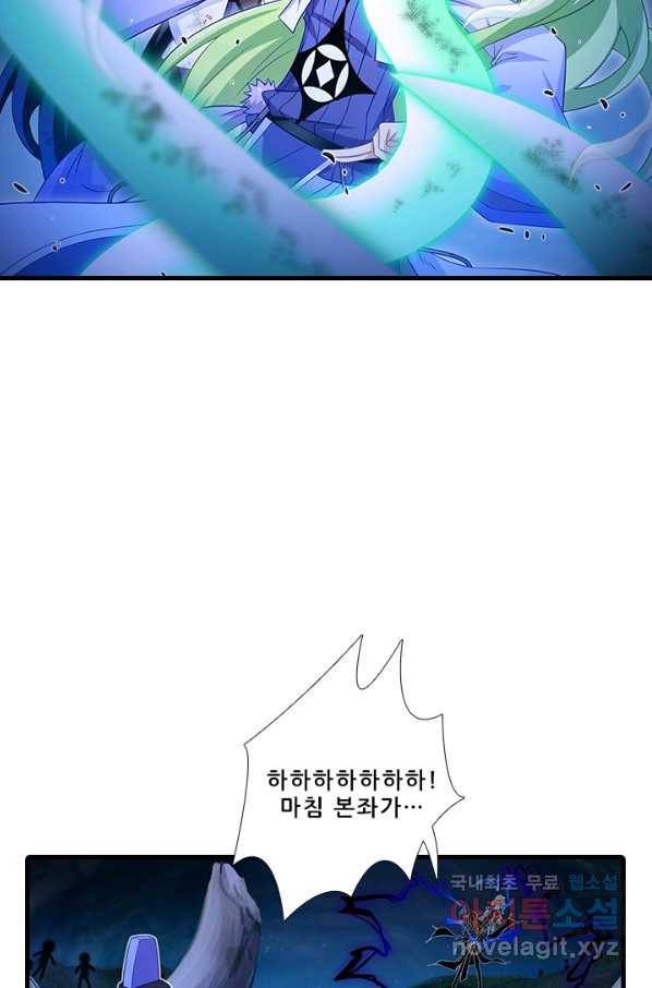또라이 대사형 무림생존기 322화 17