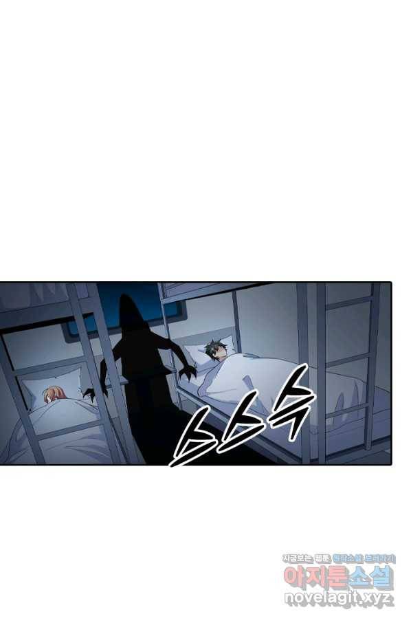 수상한 단톡방 157화 11