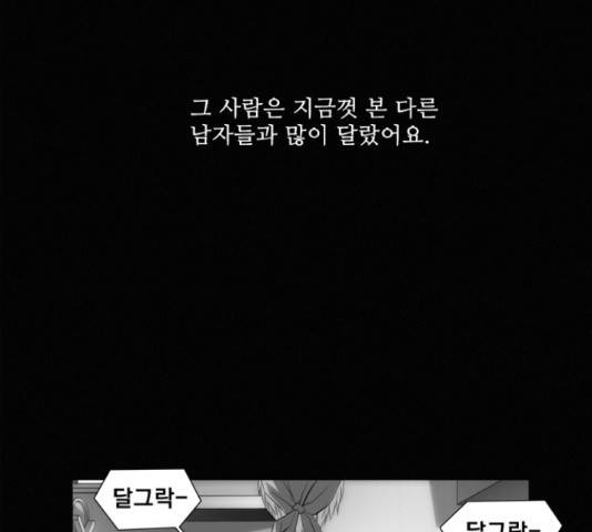 멜로홀릭 41화 2