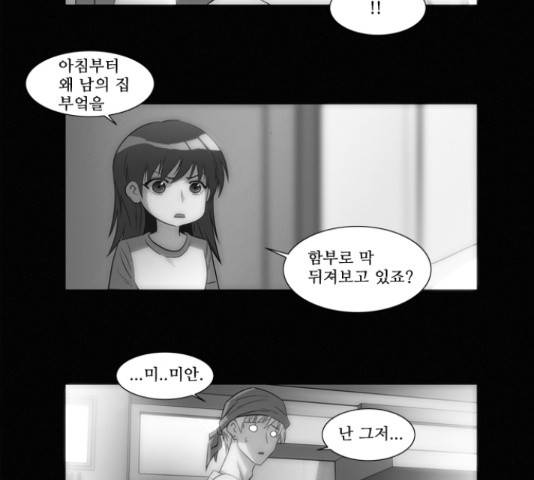 멜로홀릭 41화 4