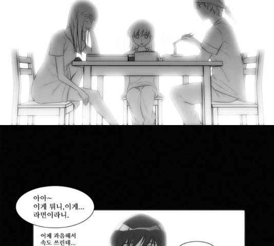 멜로홀릭 41화 7