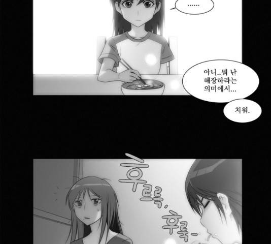 멜로홀릭 41화 8