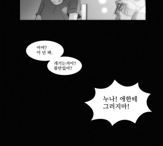 멜로홀릭 41화 9
