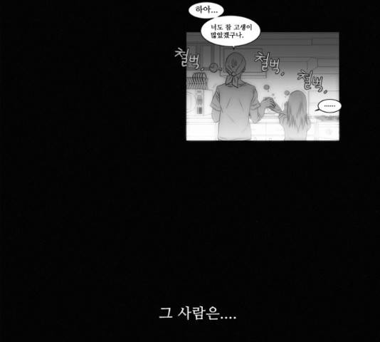 멜로홀릭 41화 10