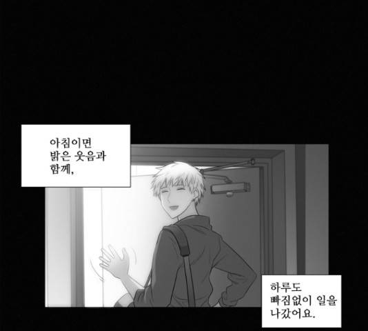멜로홀릭 41화 11