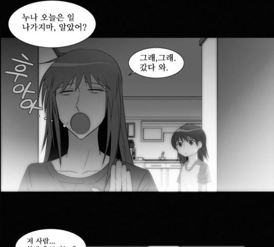 멜로홀릭 41화 12