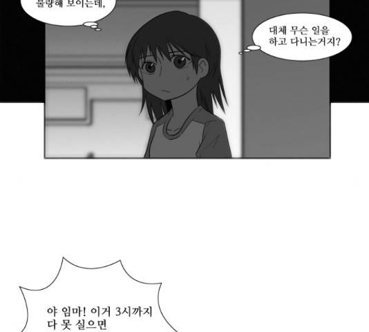 멜로홀릭 41화 13