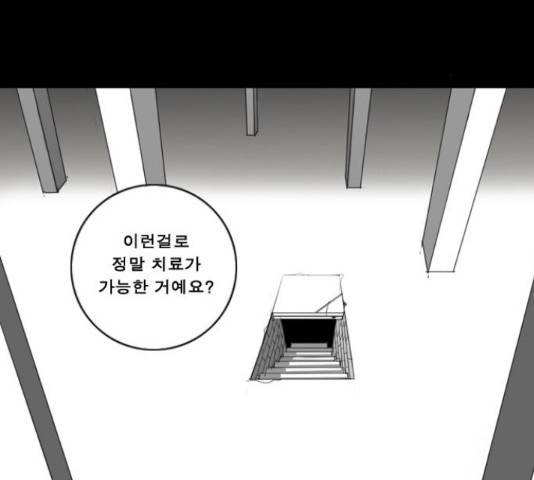 뱀파이어 53화 3