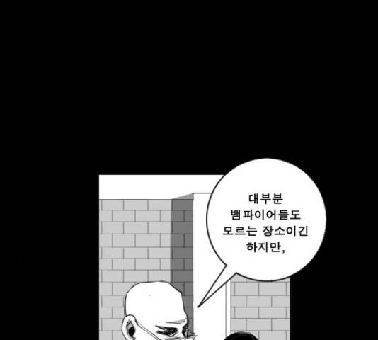 뱀파이어 53화 7