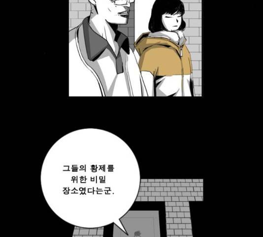 뱀파이어 53화 8