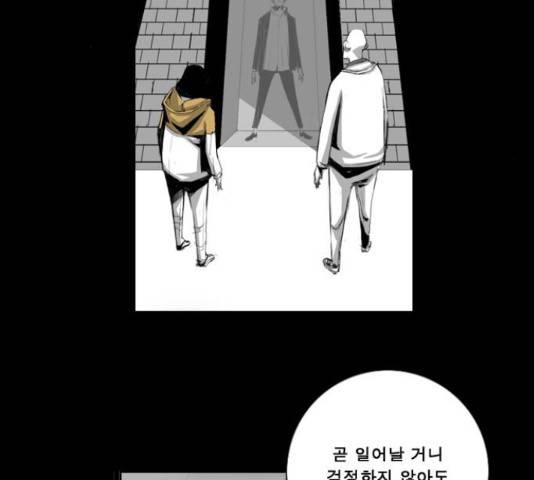 뱀파이어 53화 9