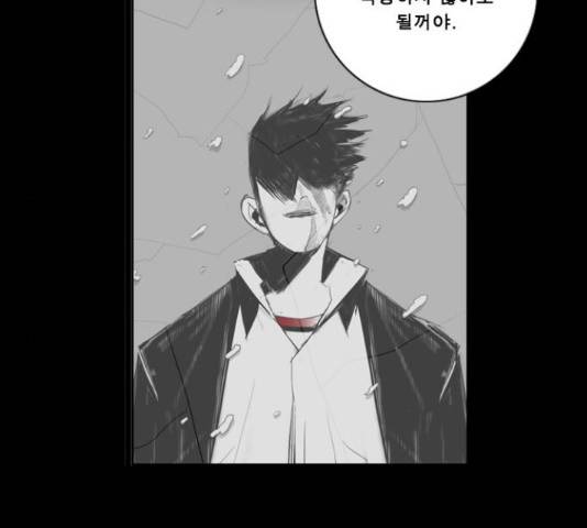 뱀파이어 53화 10
