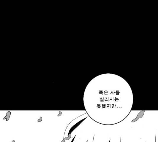 뱀파이어 53화 13