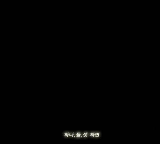 뱀파이어 53화 16